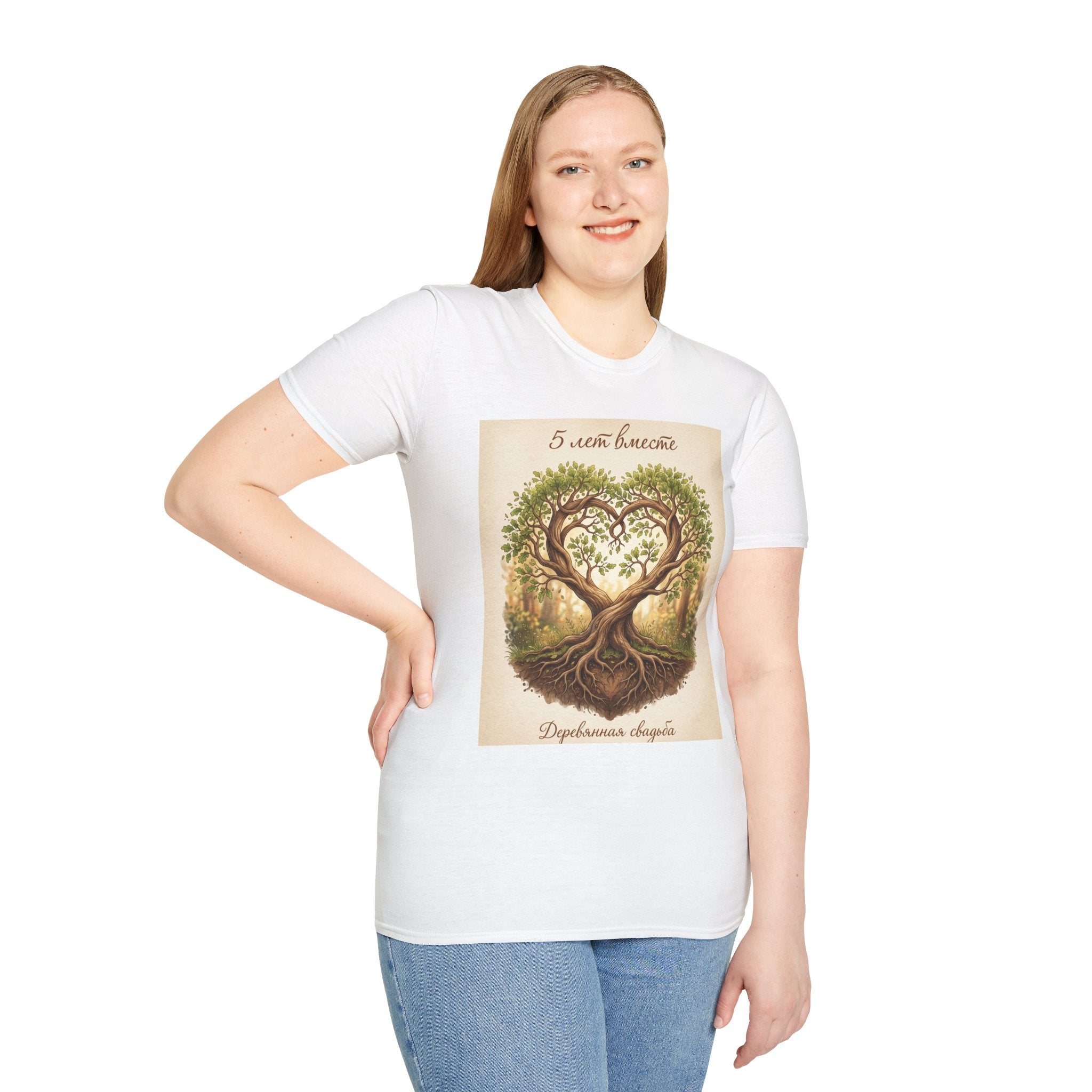 T-Shirt — "5 лет вместе" Anniversary Tree of Love Tee