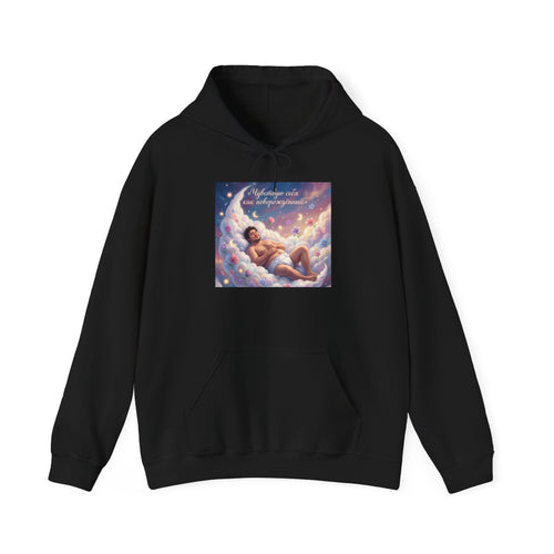 Baby Dreamscape Hoodie — "Sleep Tight, Little One" Infant Moon & Cloud Design