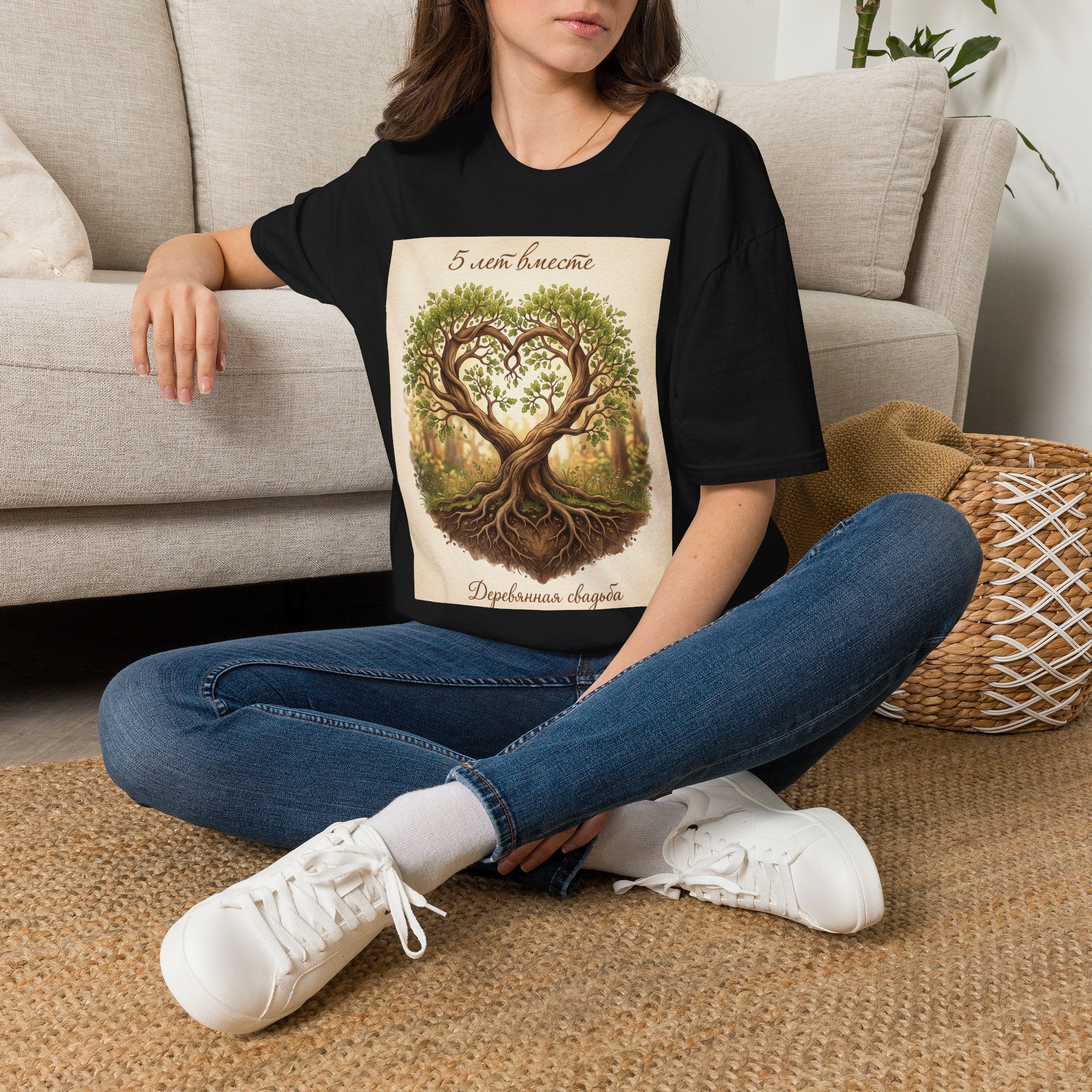 T-Shirt — "5 лет вместе" Anniversary Tree of Love Tee