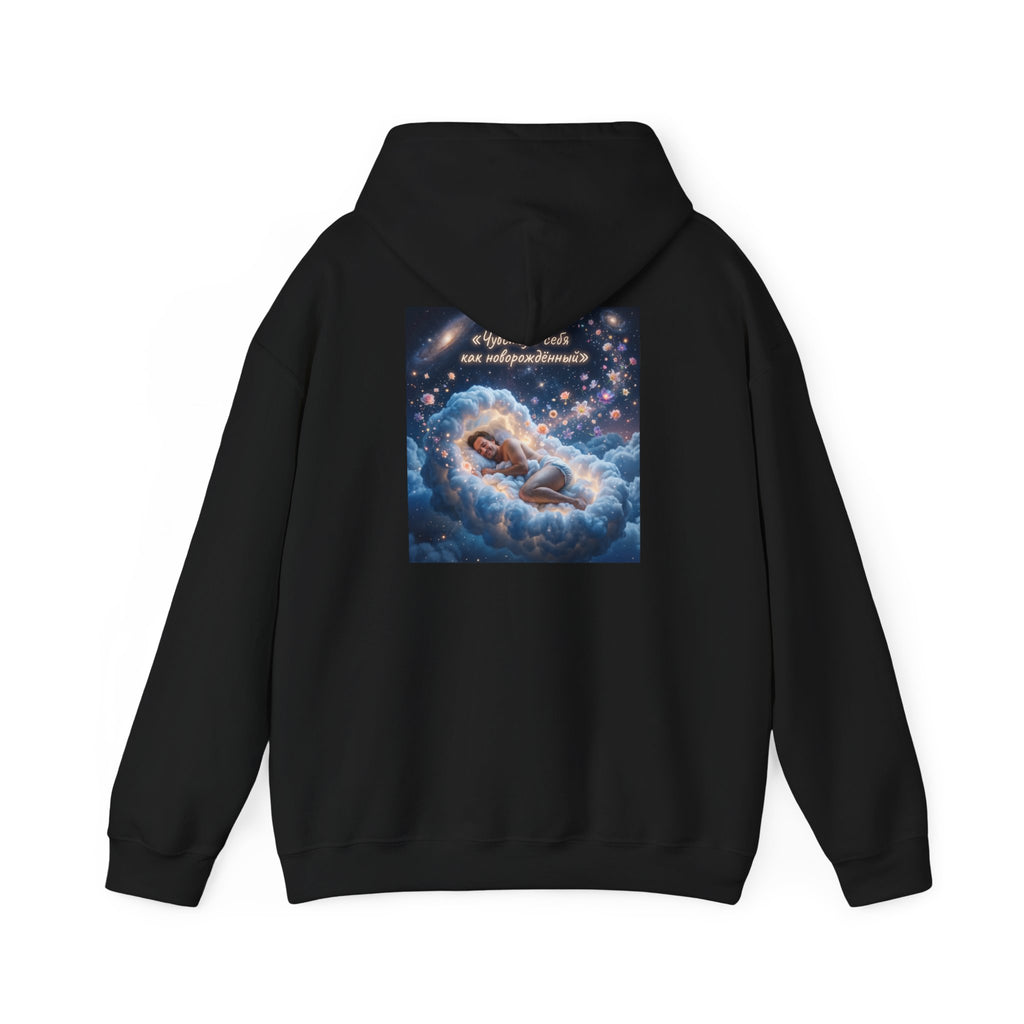 Baby Dreamscape Hoodie — "Sleep Tight, Little One" Infant Moon & Cloud Design