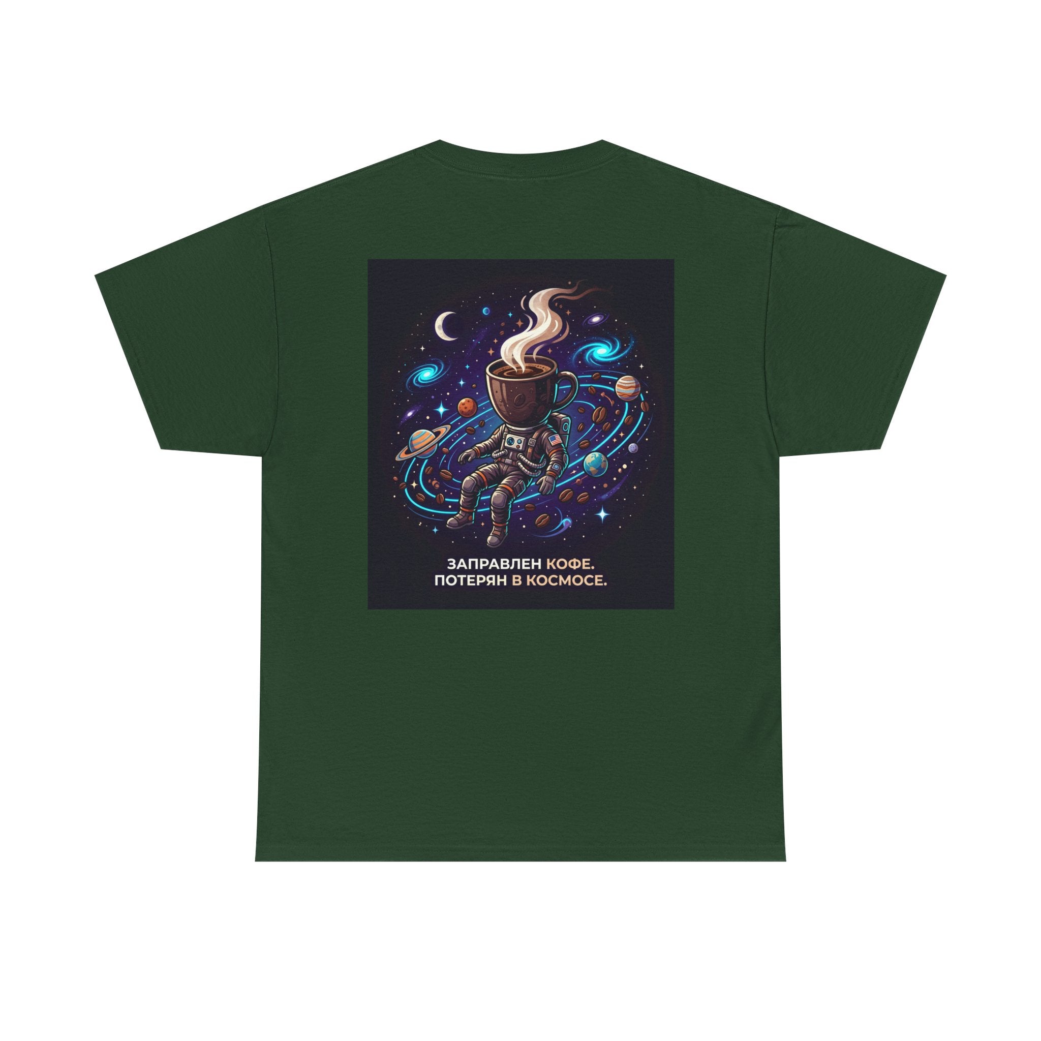 Coffee in Space Tee — Russian Text "Заправлен кофе. Потерян в космосе."