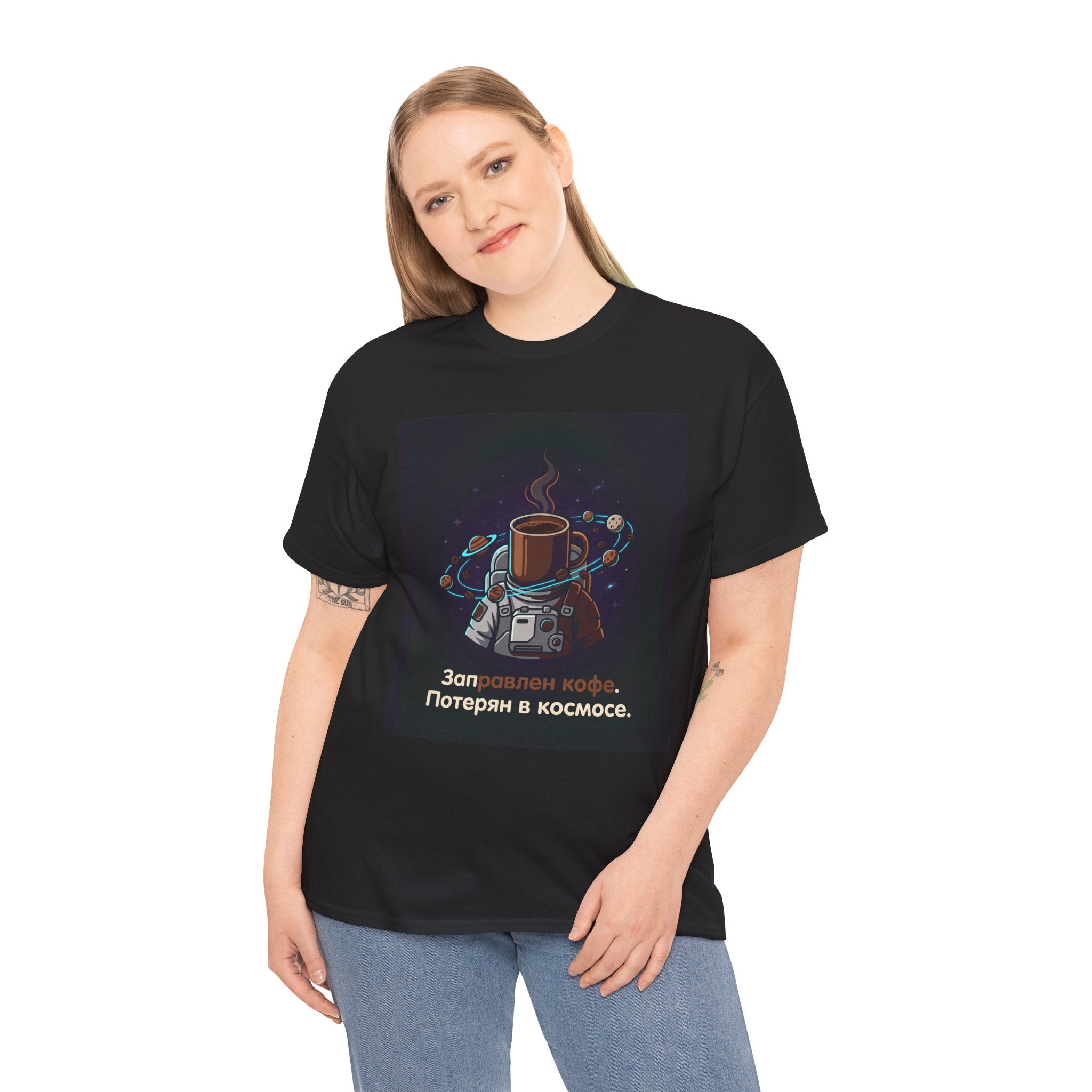 Coffee in Space Tee — Russian Text "Заправлен кофе. Потерян в космосе."