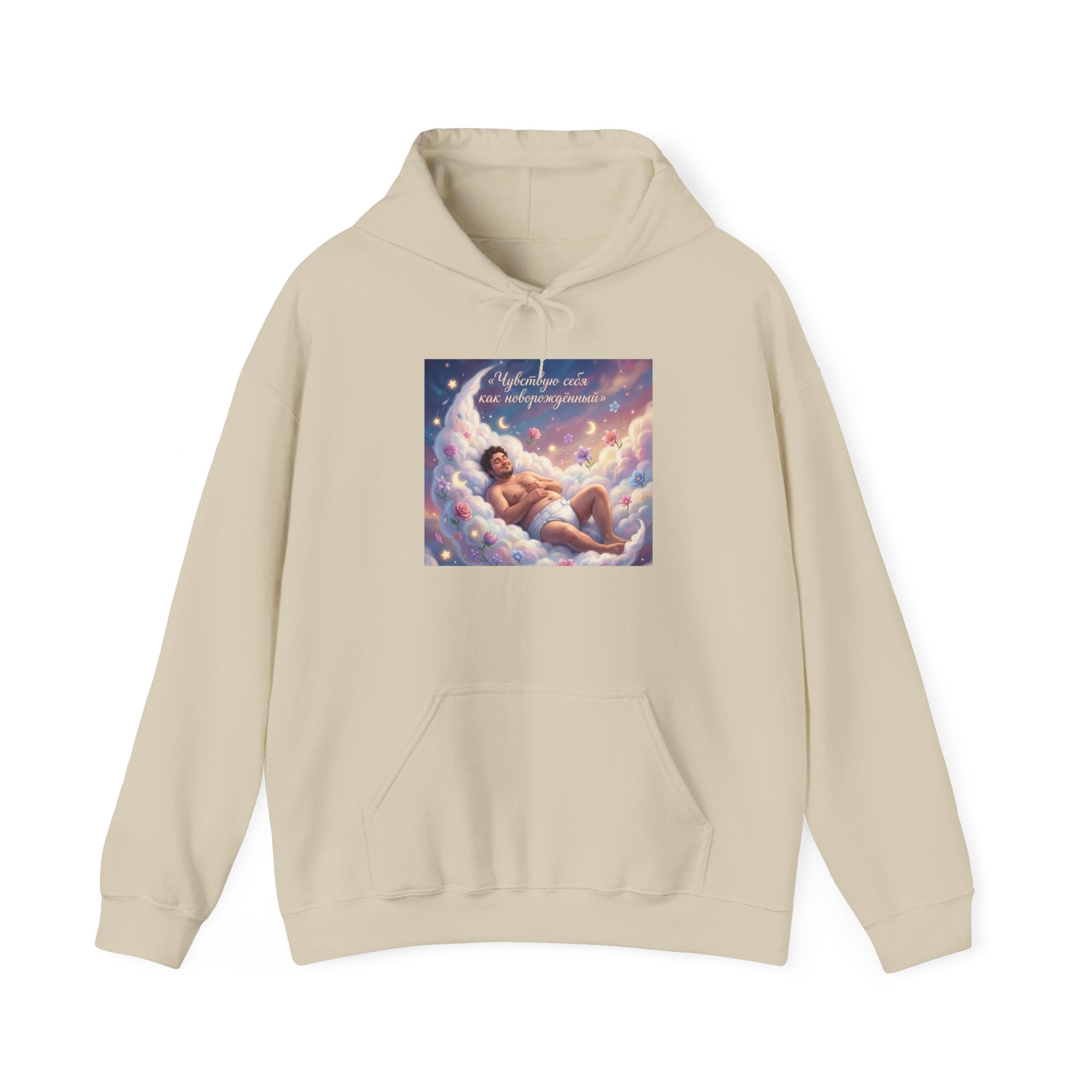 Baby Dreamscape Hoodie — "Sleep Tight, Little One" Infant Moon & Cloud Design