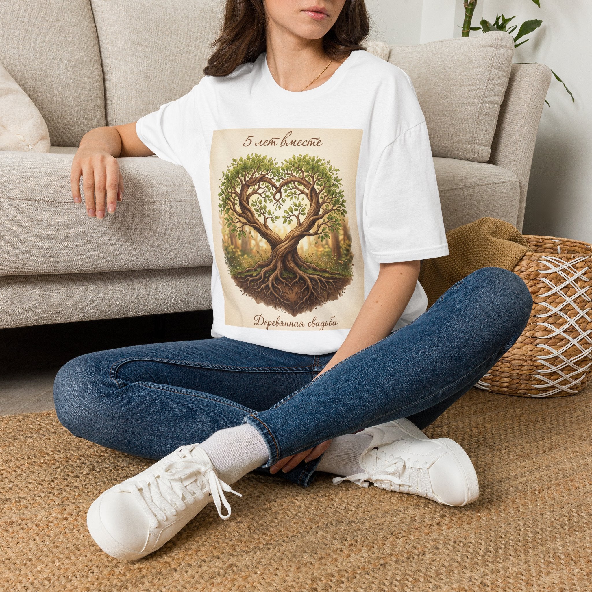 T-Shirt — "5 лет вместе" Anniversary Tree of Love Tee