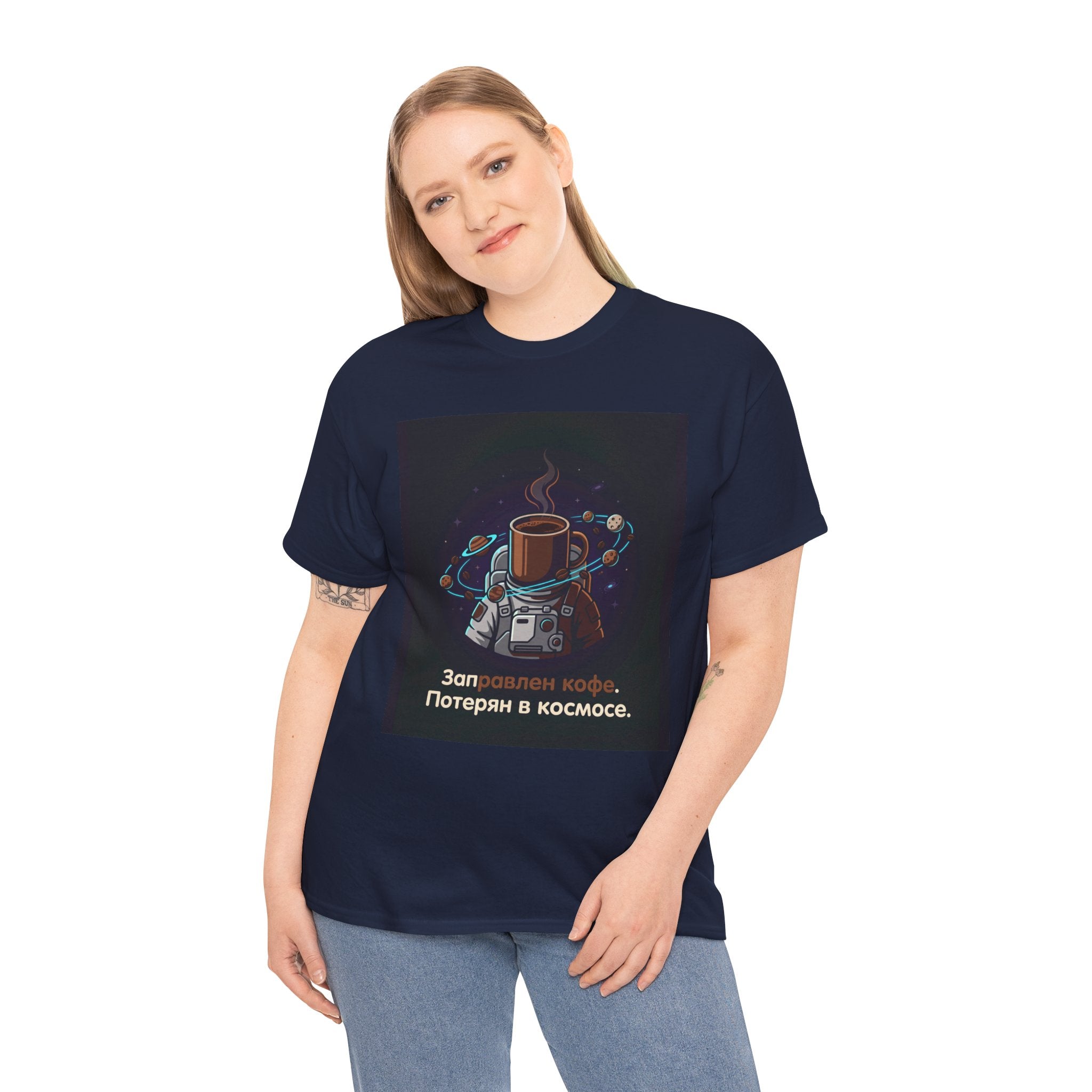 Coffee in Space Tee — Russian Text "Заправлен кофе. Потерян в космосе."