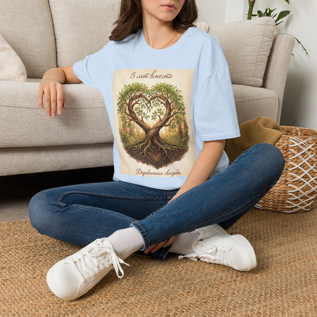 T-Shirt — "5 лет вместе" Anniversary Tree of Love Tee