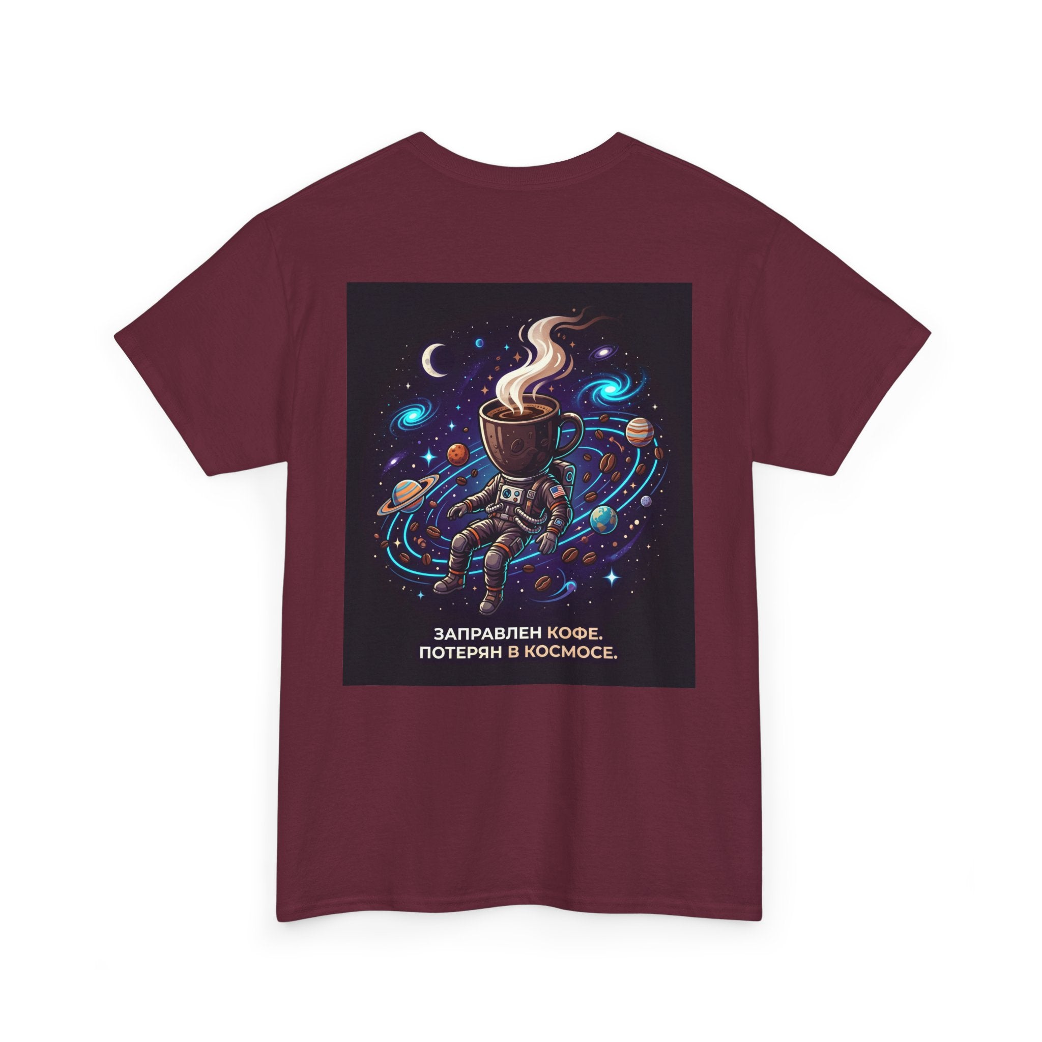 Coffee in Space Tee — Russian Text "Заправлен кофе. Потерян в космосе."