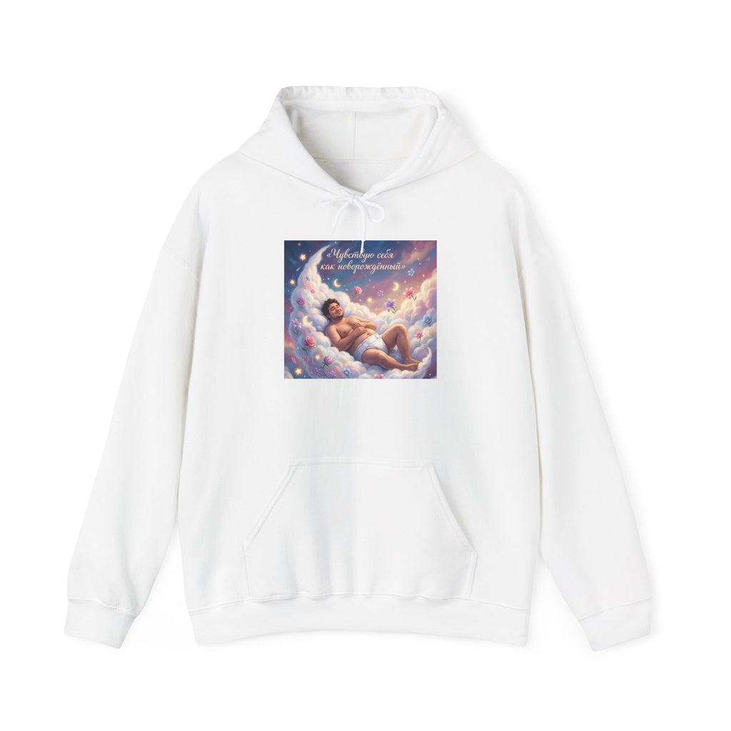 Baby Dreamscape Hoodie — "Sleep Tight, Little One" Infant Moon & Cloud Design