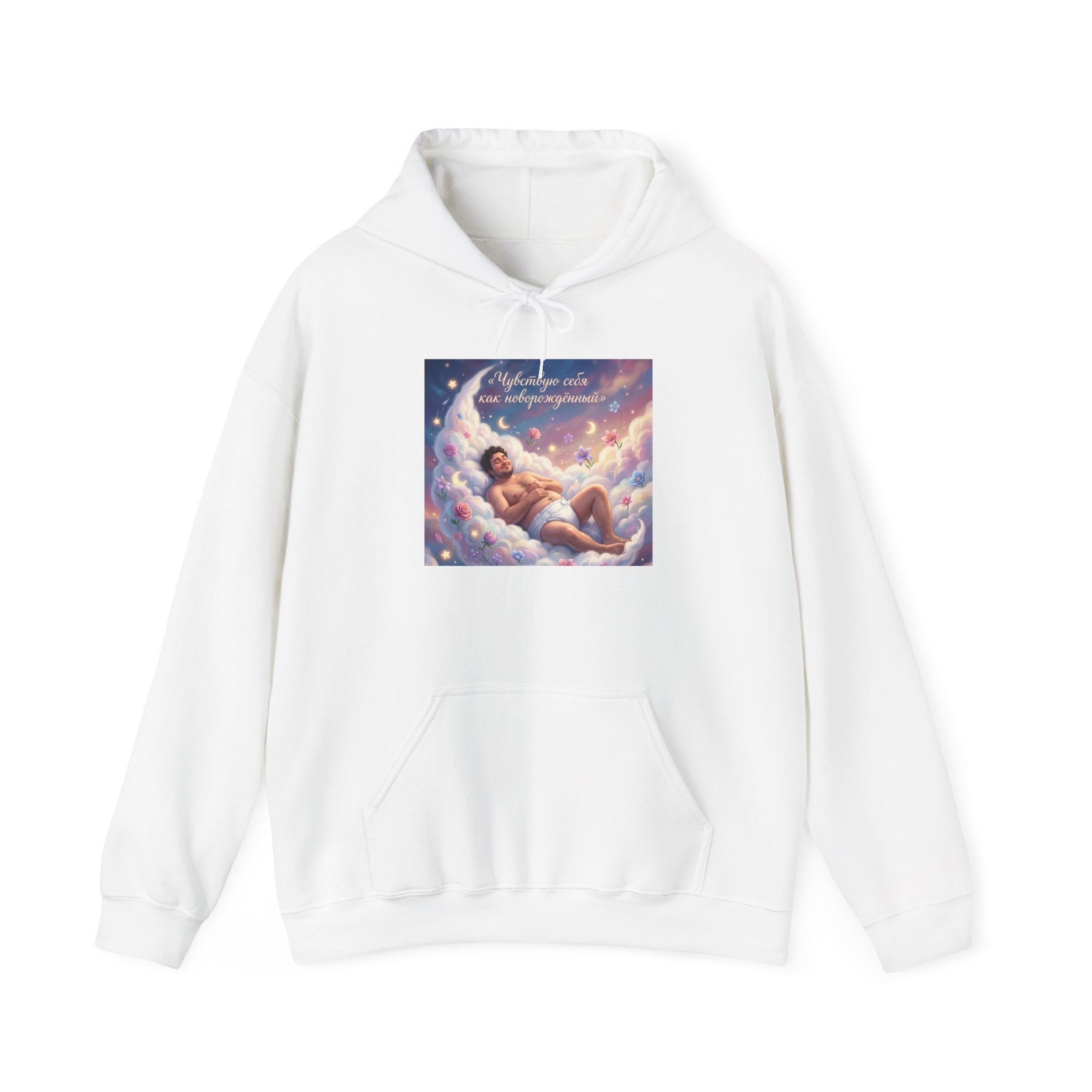 Baby Dreamscape Hoodie — "Sleep Tight, Little One" Infant Moon & Cloud Design