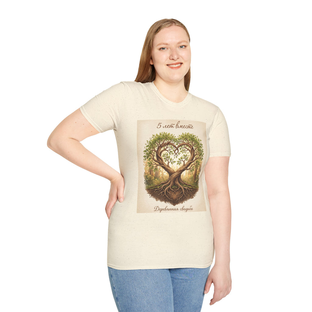 T-Shirt — "5 лет вместе" Anniversary Tree of Love Tee