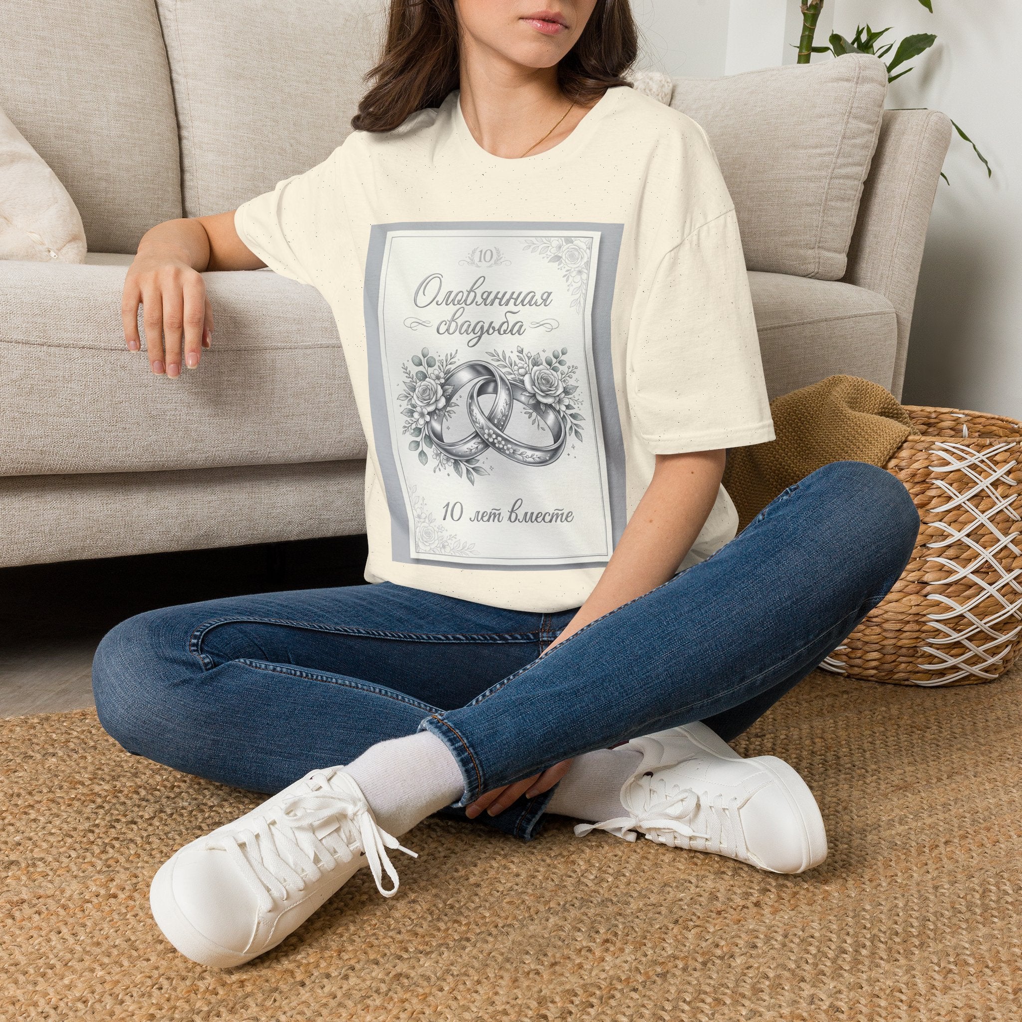 T-Shirt — "Оловянная свадьба" 10 лет: Серебряные кольца и цветы — Юбилейная футболка