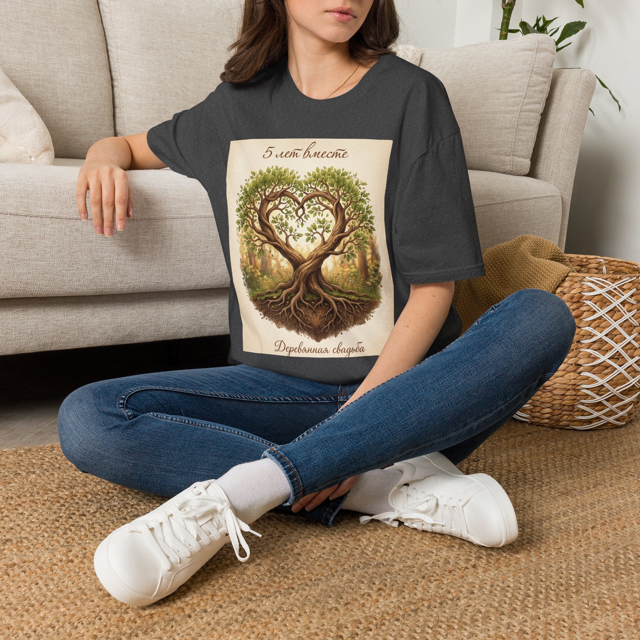 T-Shirt — "5 лет вместе" Anniversary Tree of Love Tee