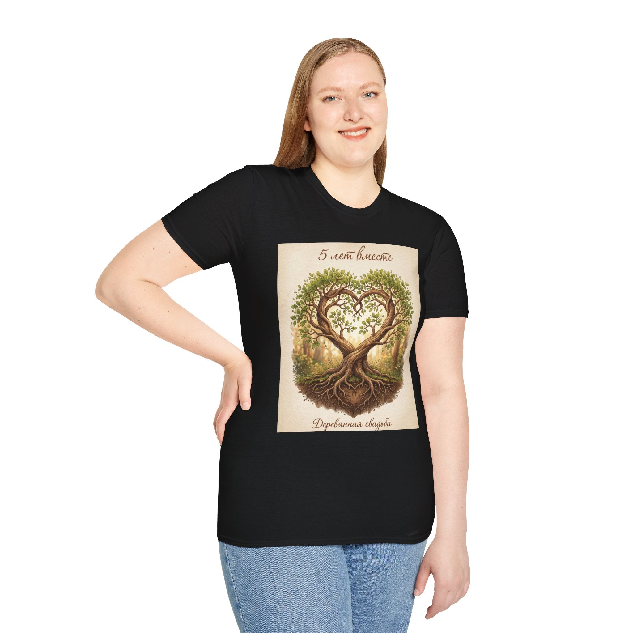 T-Shirt — "5 лет вместе" Anniversary Tree of Love Tee