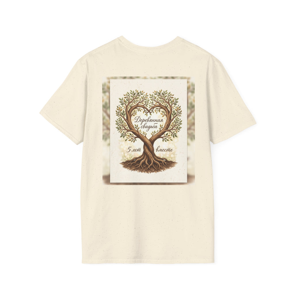 T-Shirt — "5 лет вместе" Anniversary Tree of Love Tee